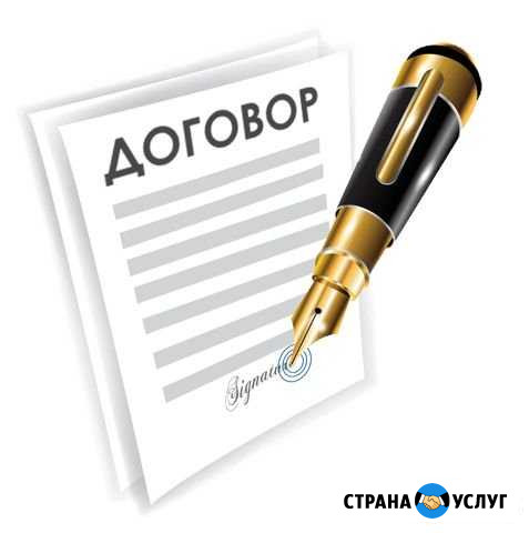 Юридические услуги Санкт-Петербург - изображение 1