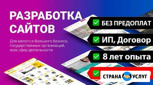Создание сайтов. Продвижение сайтов Москва - изображение 1