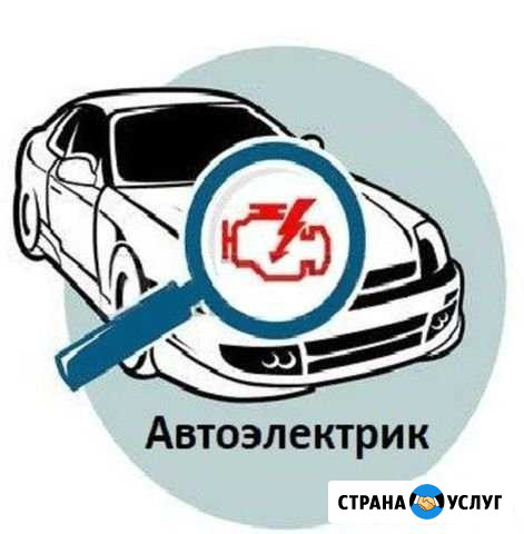 Диагностика и ремонт автомобилей Нижний Новгород - изображение 1