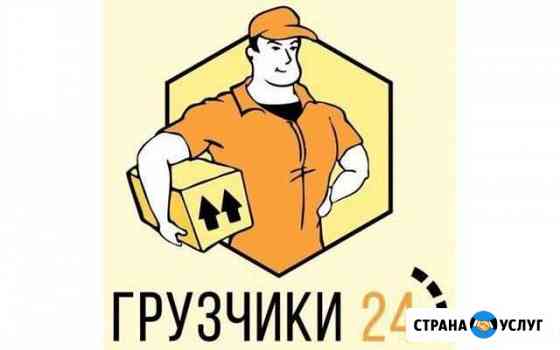 Грузчик-разнорабочий Чапаевск