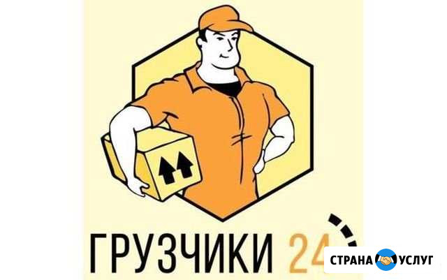 Грузчик-разнорабочий Чапаевск - изображение 1