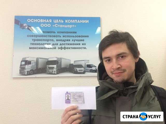 Карта водителя для тахографа Санкт-Петербург - изображение 1
