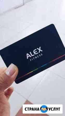 Абонимент в фитнец-центр Alexfitnes Гагаринпарк Челябинск