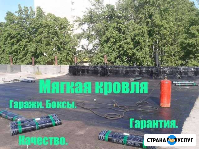 Мягкая кровля. Ремонт крыш гаражей, боксов Набережные Челны - изображение 1