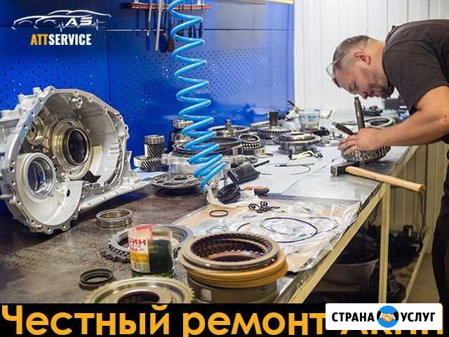 Ремонт АКПП, CVT(вариаторов), DSG(дсг), PowerShift Москва - изображение 1