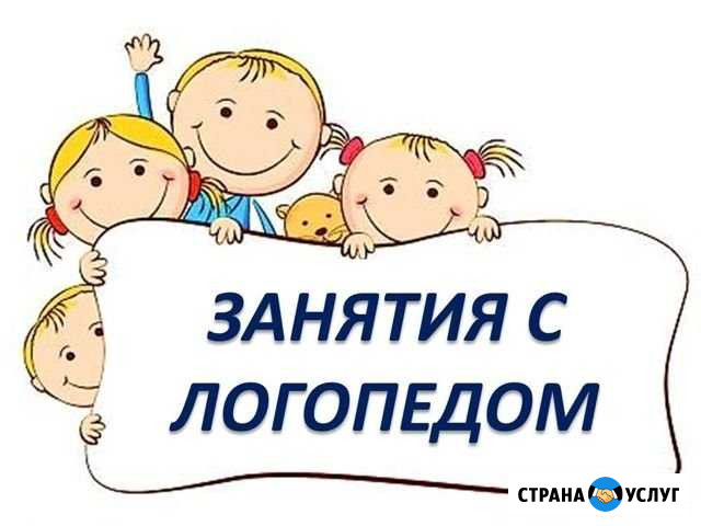 Логопед Владикавказ - изображение 1