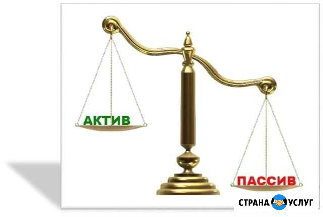 Бухгалтерия от и до Барнаул - изображение 1