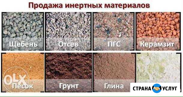Песок щебень грунт навоз Саранск - изображение 1