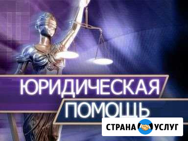 Банкротство физических лиц Волжский Волгоградской области - изображение 1