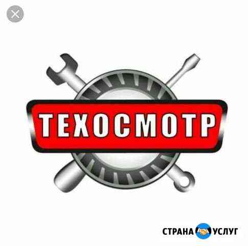 Техосмотр Самара