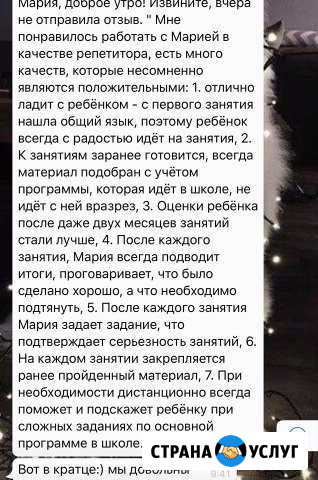 Репетитор Кемерово - изображение 1