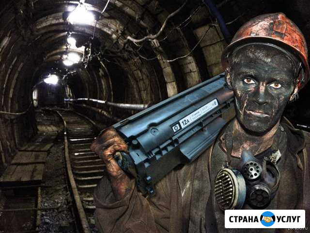 Заправка картриджей, ремонт компьютеров, принтеров Усолье-Сибирское - изображение 1