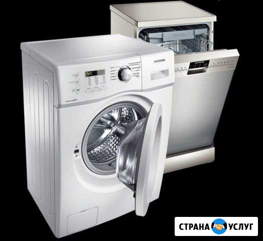 Ремонт стиральных и посудомоечных машин Клинцы - изображение 1