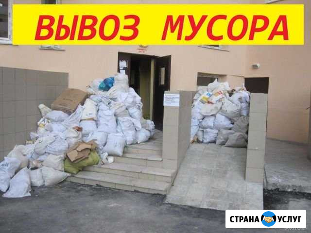 Вывоз хлама строительного мусора Ставрополь - изображение 1