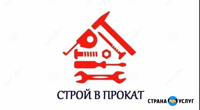 Прокат инструмента Набережные Челны - изображение 1