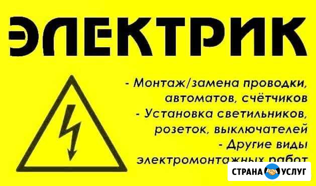 Монтаж, устранение неполадок в электропроводки Елец - изображение 1