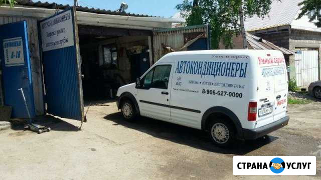 Заправка, ремонт автокондиционеров Тула - изображение 1