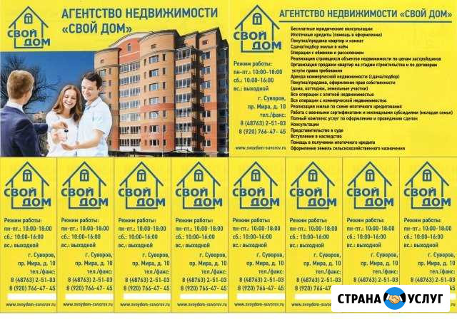 Консультации Суворов - изображение 1