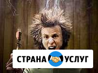Электрик Чита - изображение 1