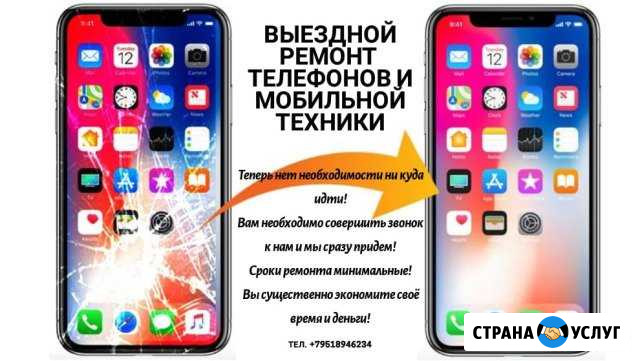 Выездной ремонт любой Набережные Челны - изображение 1
