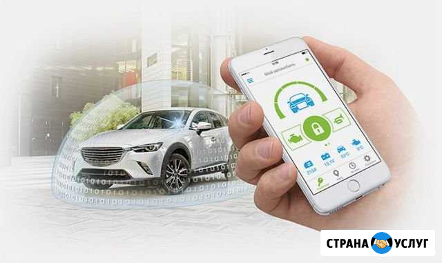 Установка GSM-модуля к автосигнализации StarLine Тюмень - изображение 1