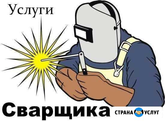 Сварщик Тверь - изображение 1