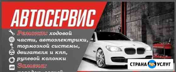Ремонт автомобилей Нижний Новгород