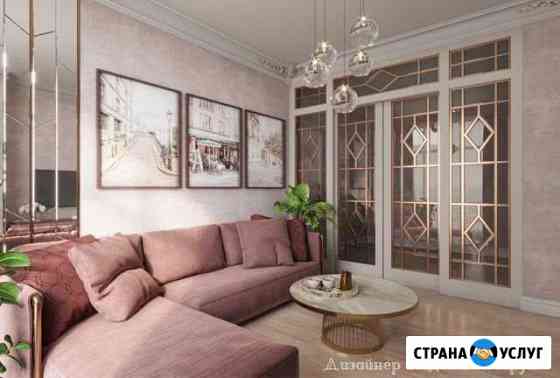 Услуги дизайнера Сочи