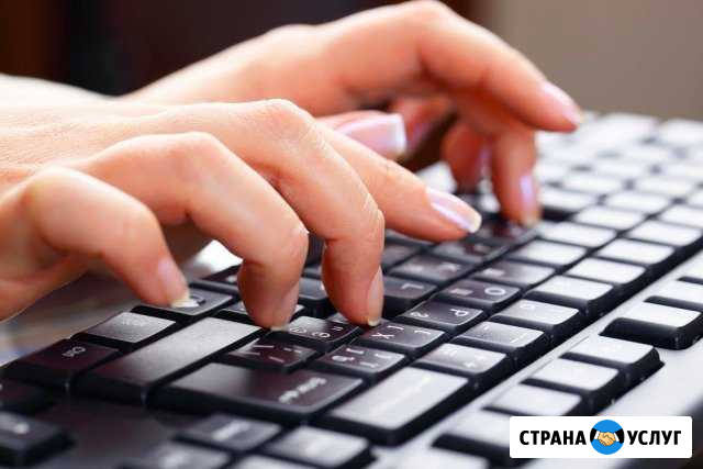 Набор, редактирование, сканирование текста Ставрополь - изображение 1