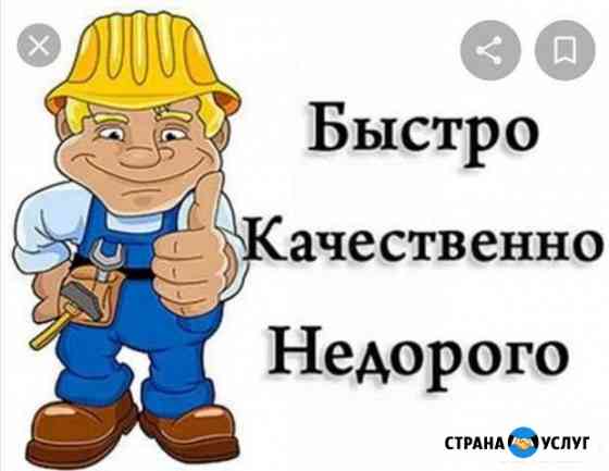 Электрик Нефтеюганск