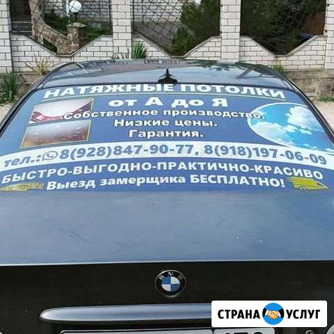 Натяжные потолки от А до Я Сочи - изображение 1