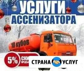 Откачка септика, канализации, туалетов Казань - изображение 1