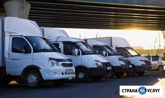 Организация перевозок грузов Каменск-Уральский