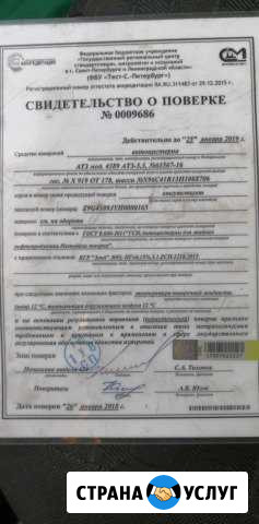 Поверка цистерн, калибровка бензовозов, тарировка Псков - изображение 1
