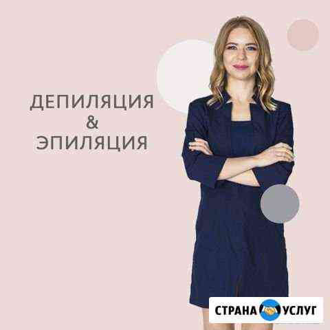 Лазерная эпиляция шугаринг Пермь