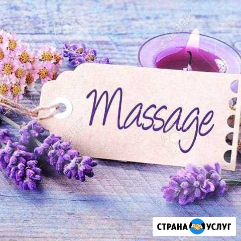 Массаж Новочебоксарск - изображение 1