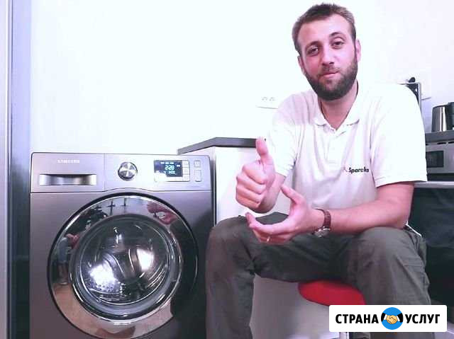 Ремонт стиральных посудомоечных сушильных машин Краснодар - изображение 1