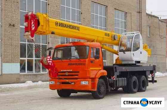 Автокран услуги 16 и 25 тонн Ижевск