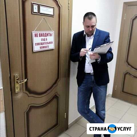 Юрист. Юридическая помощь Волгоград - изображение 1