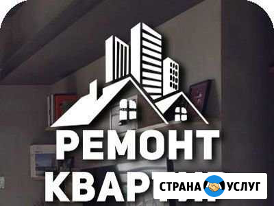 Ремонт Квартир, Домов, Офисов-Под Ключ Ленинск-Кузнецкий - изображение 1