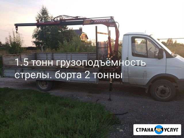 Услуги Манипулятор Газель сам гружу Казань - изображение 1