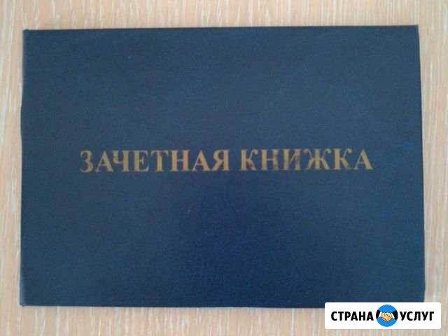 Репетитор вэгу и бэк Уфа - изображение 1