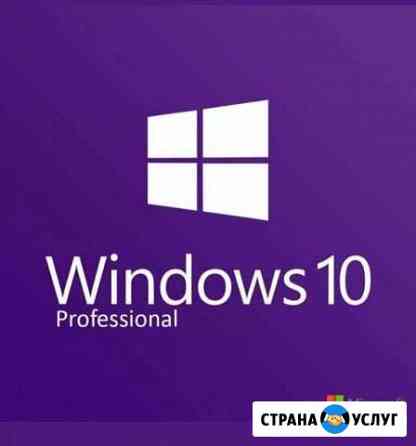 Установка Windows Арзамас