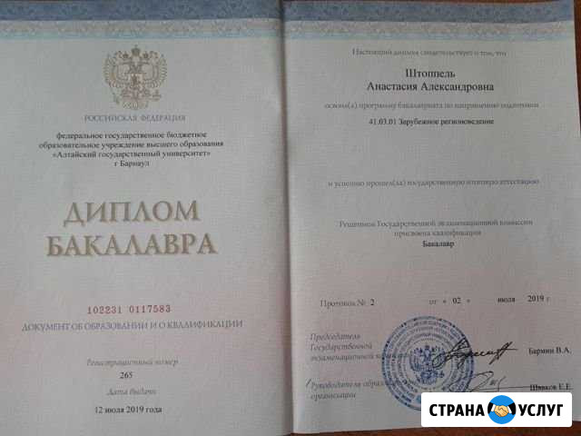 Репетитор по китайскому языку Барнаул - изображение 1
