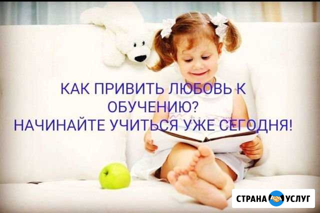 Репетитор, логопед-дефектолог Сочи - изображение 1