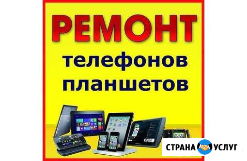 Чистка, ремонт, модернизация электронных устройств Нижний Новгород - изображение 1