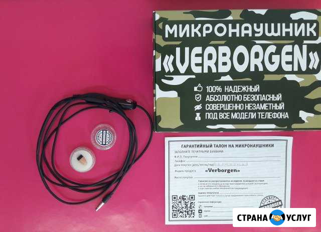 Микронаушники Барнаул - изображение 1