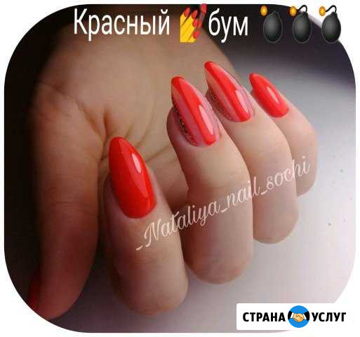 Милые девушки.Приглашаю Вас к себе на маникюр Сочи - изображение 1