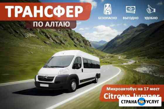 Арендовать машину в горно алтайске