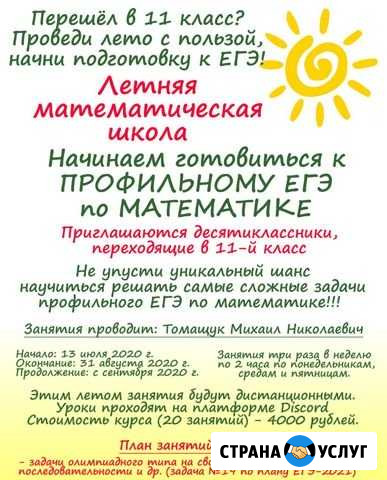 Подготовка к профильному егэ по математике Вязьма - изображение 1